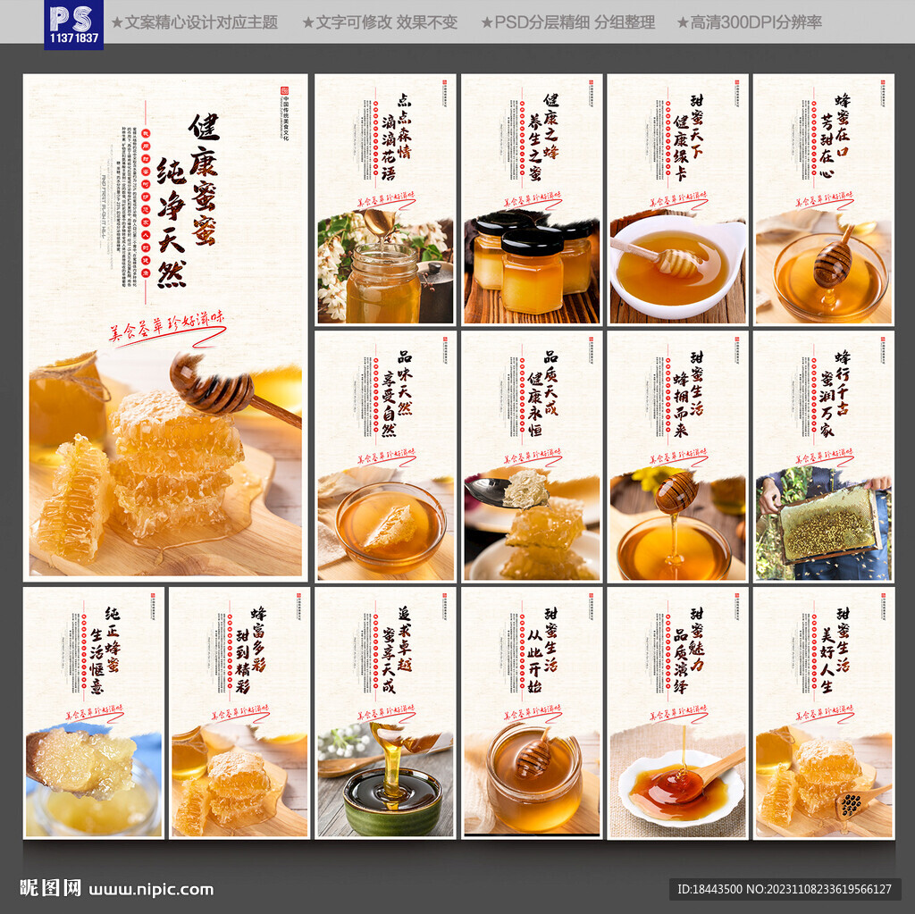 蜂蜜