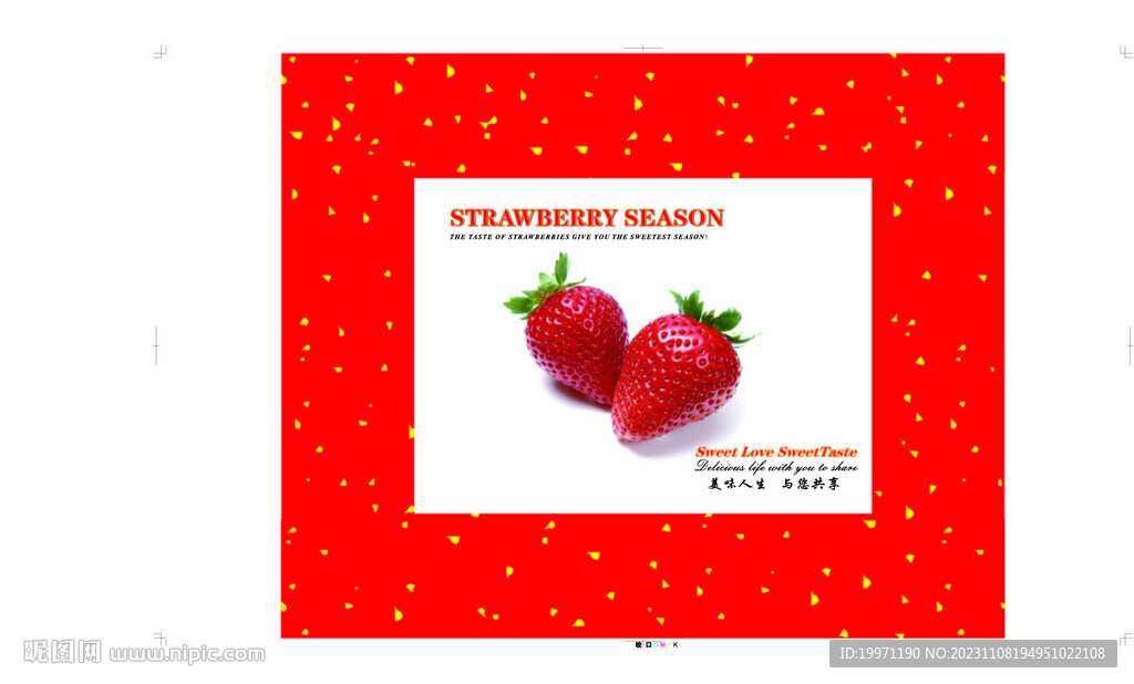 草莓盒天地盖
