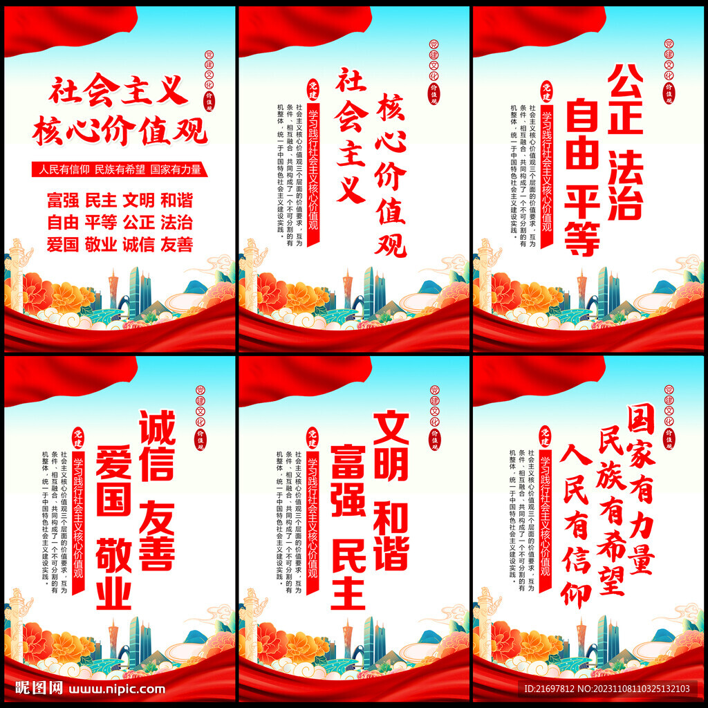 核心价值观