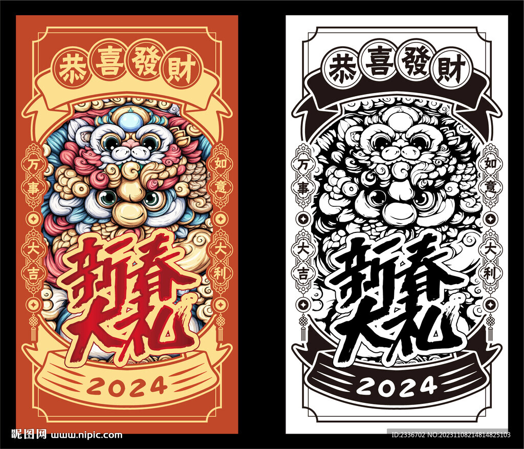 国潮风红包