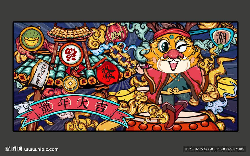  龙年插画