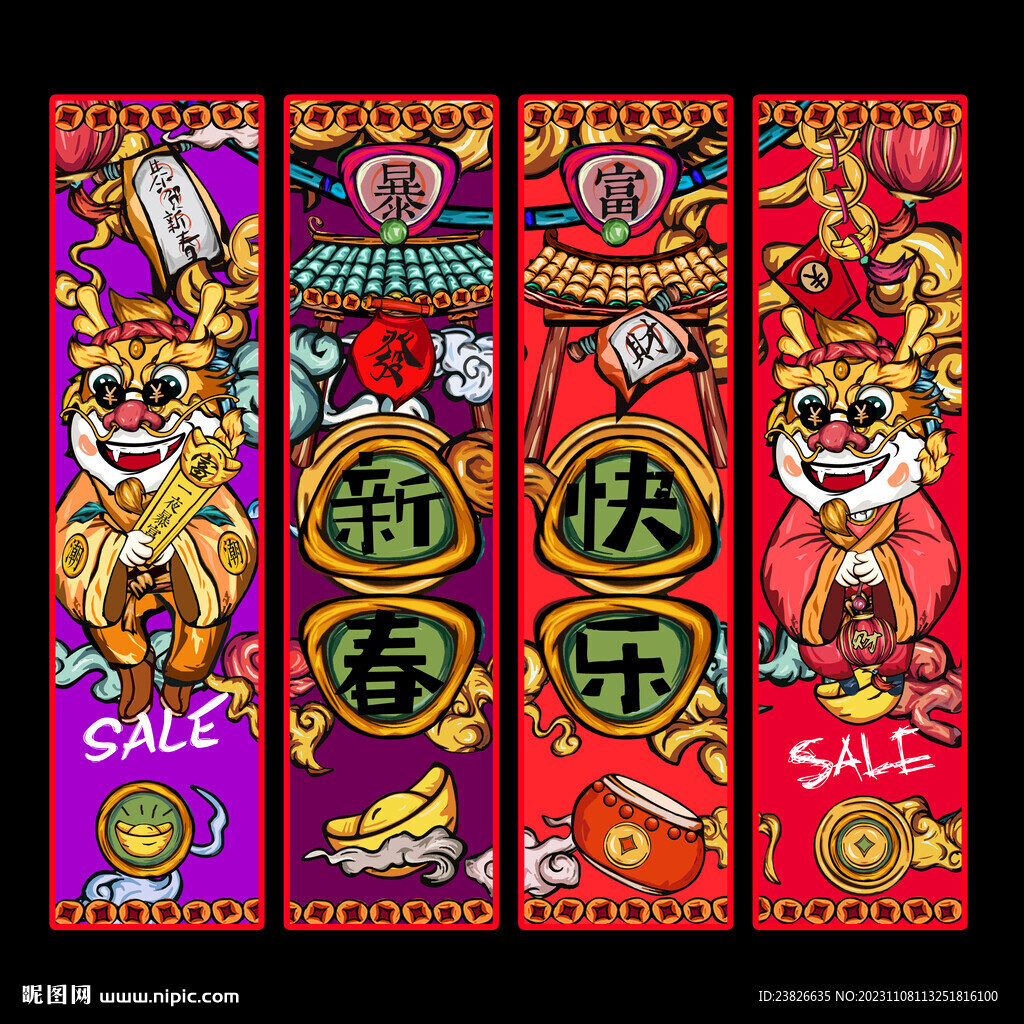 新年吊旗