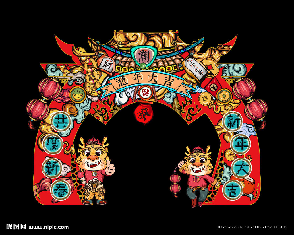 龙年拱门 