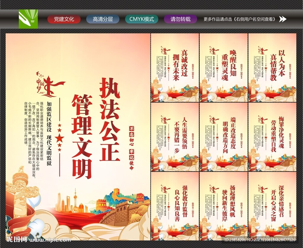 监狱背景