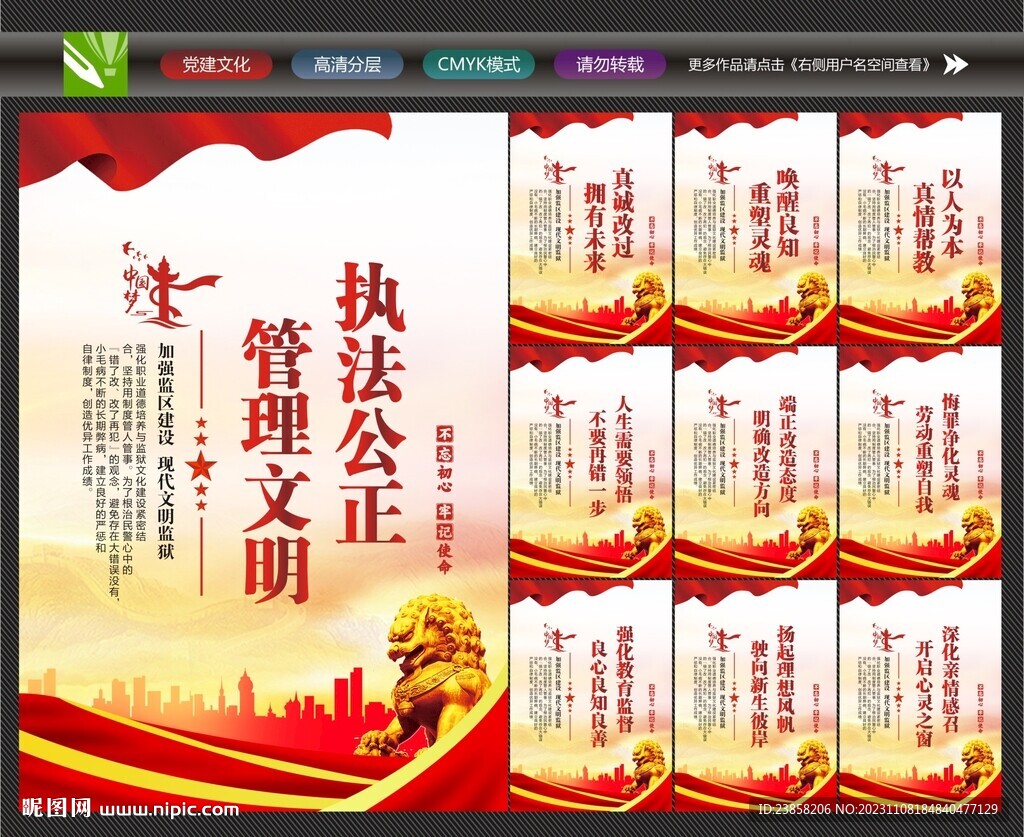 监狱海报