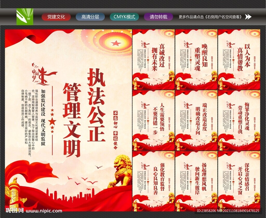 监狱海报