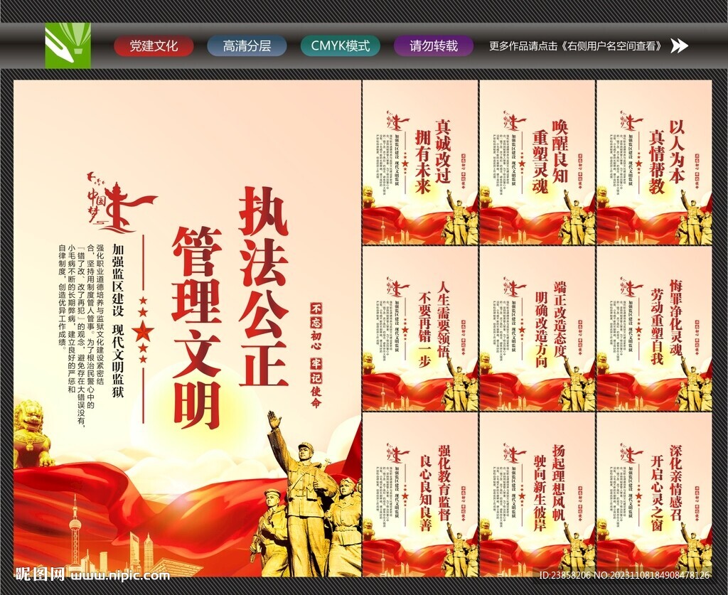 监狱海报