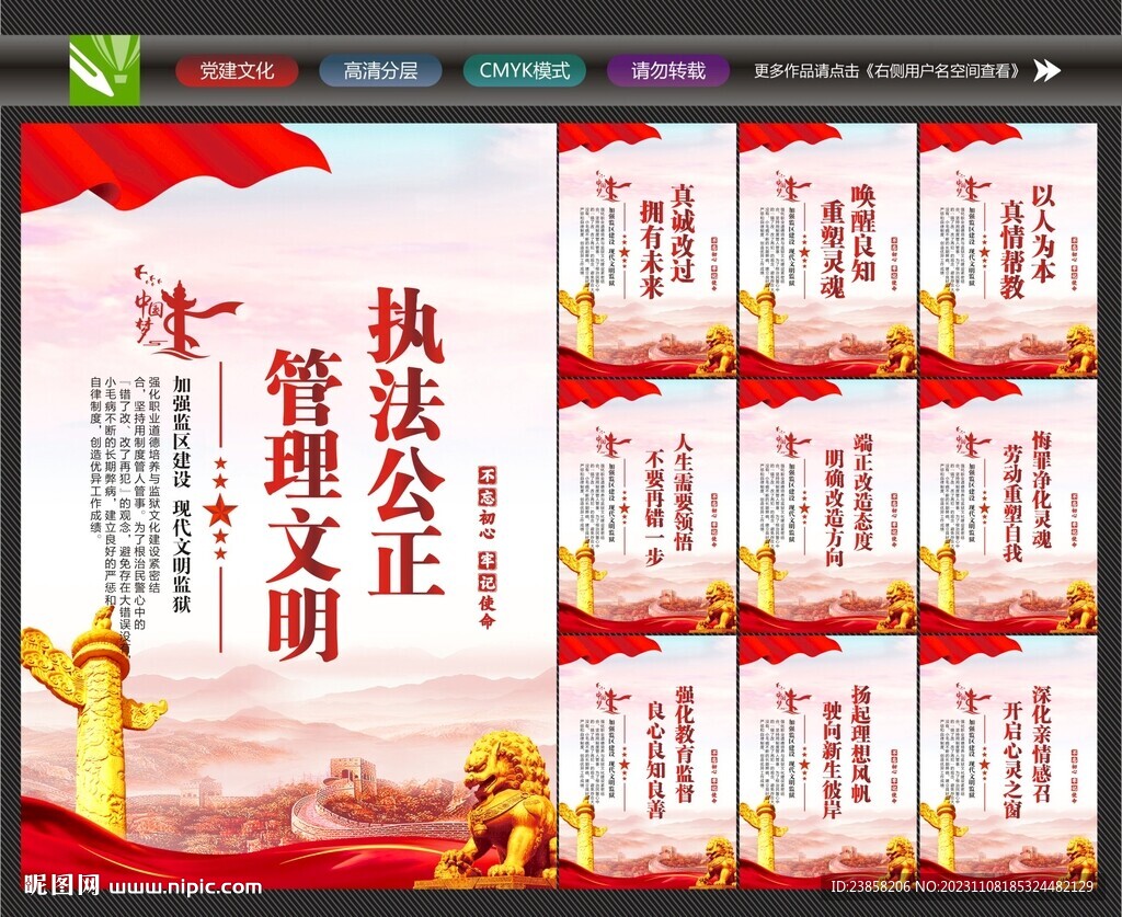 监狱文化