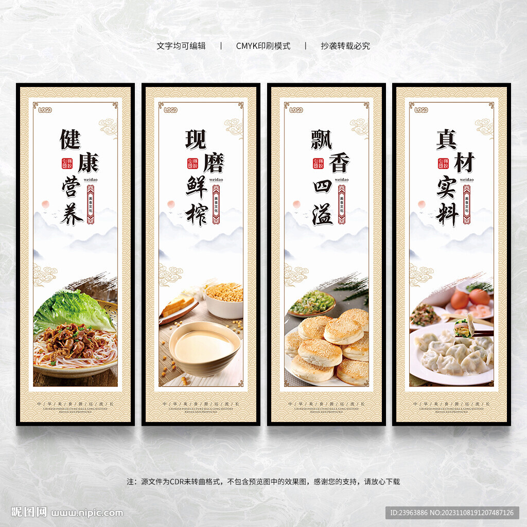 早点海报