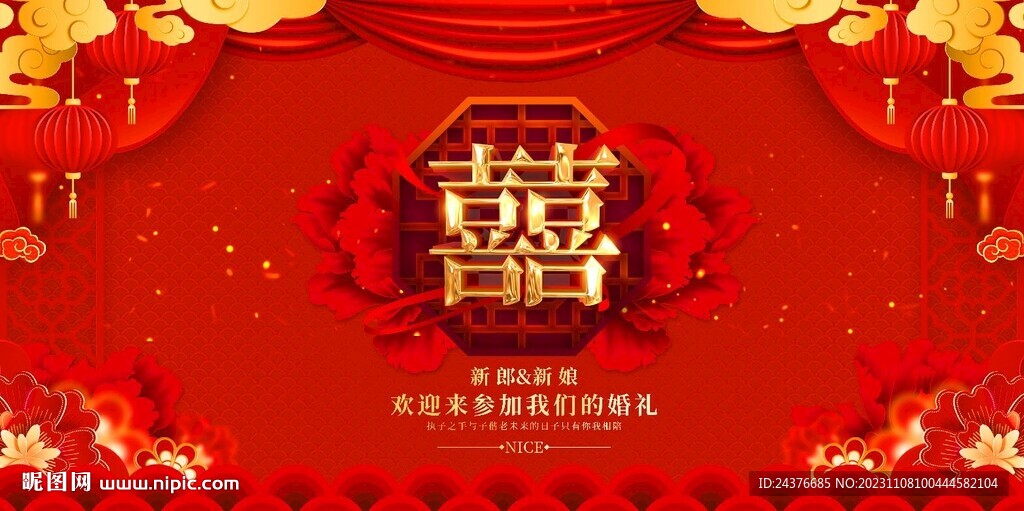 结婚