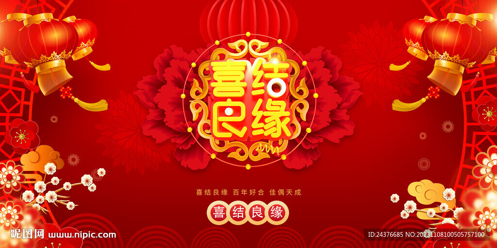 结婚