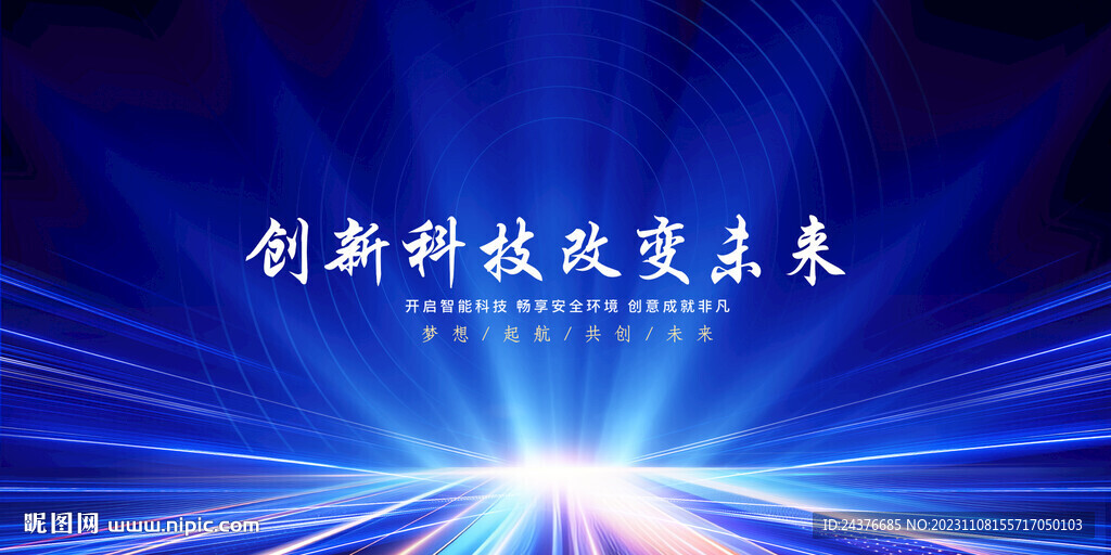 科技