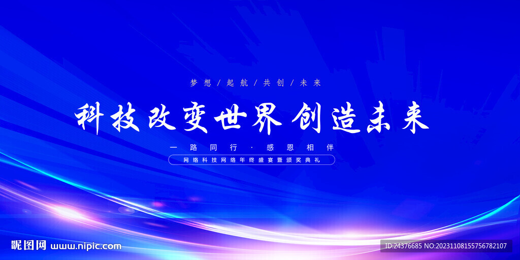 科技