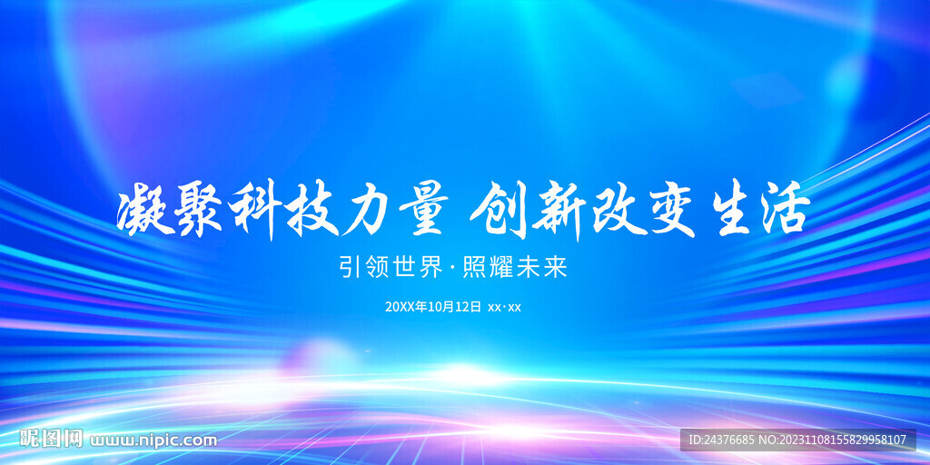 科技