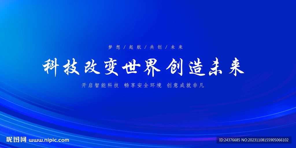 科技