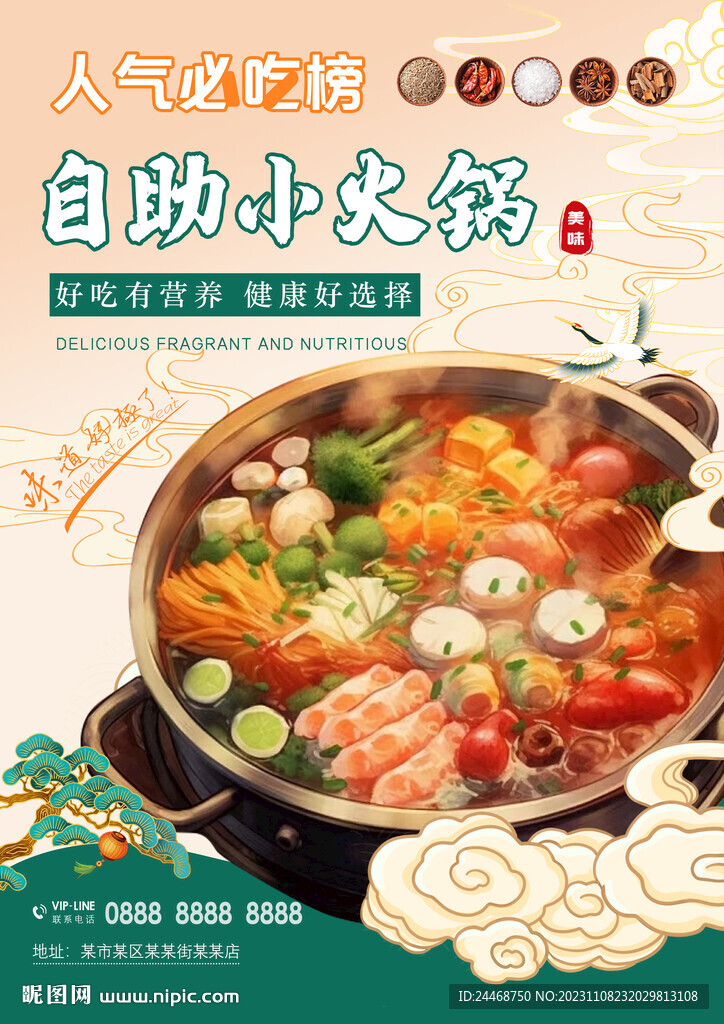 旋转小火锅
