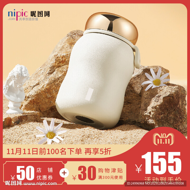 双11主图设计