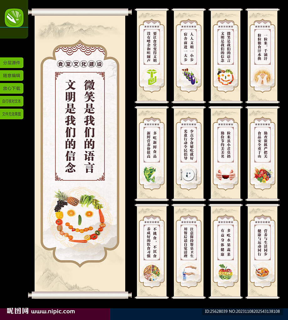 食堂文化建设