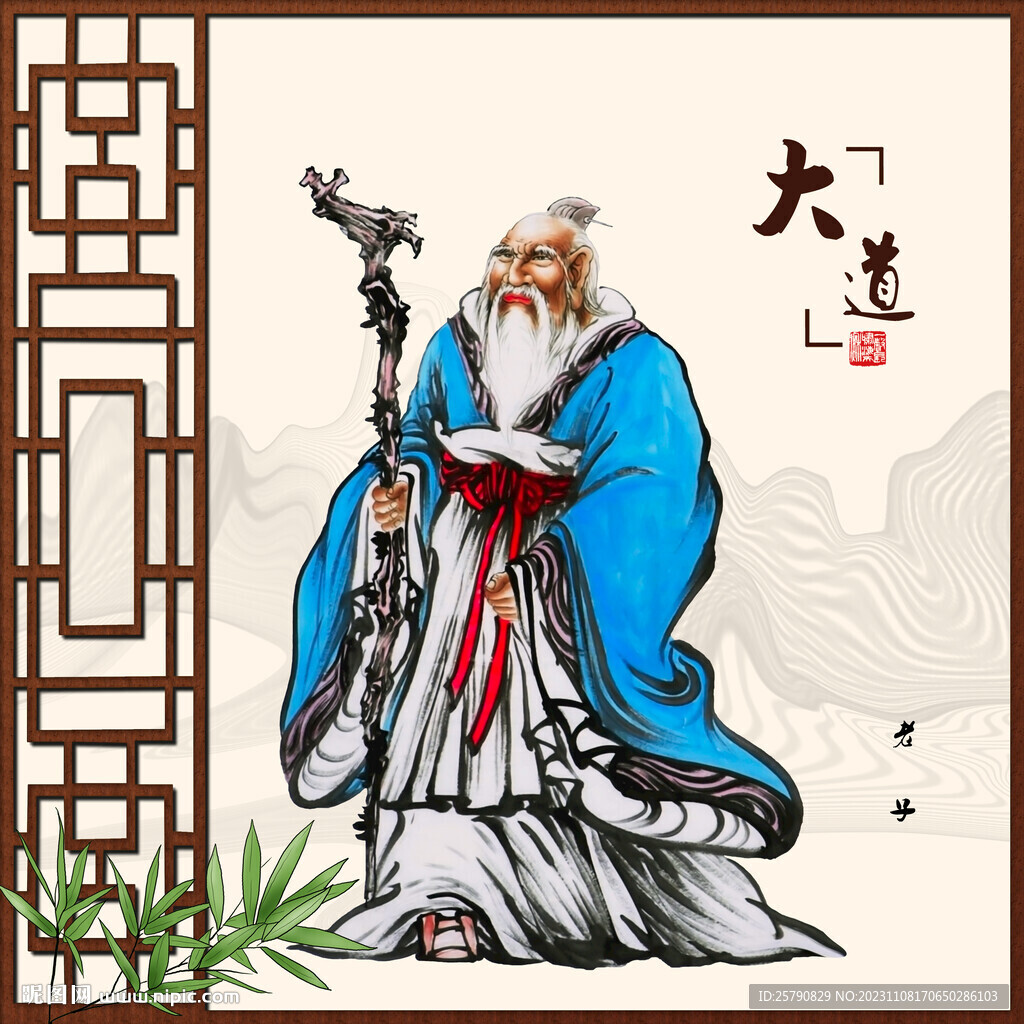老子画像老子