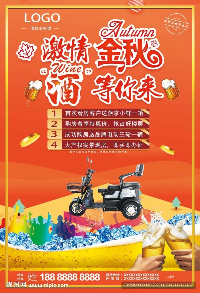 单页海报