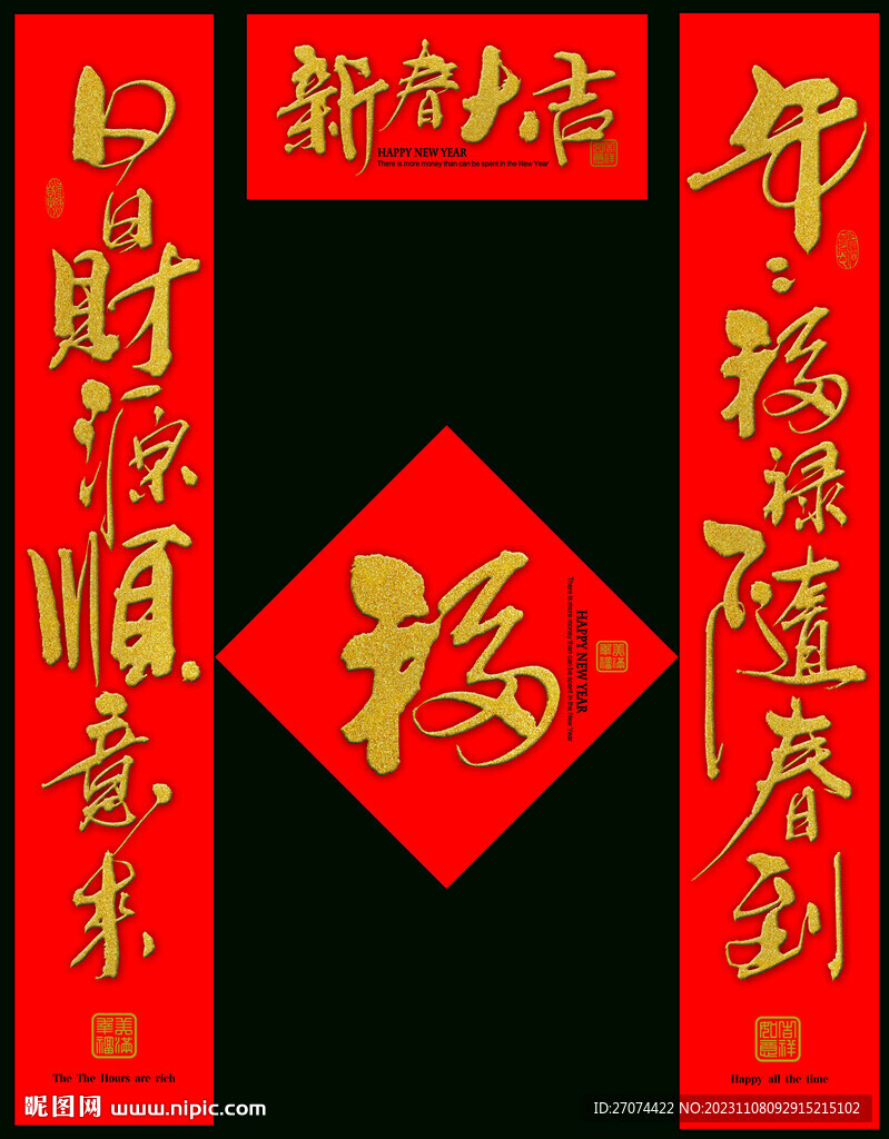 对联