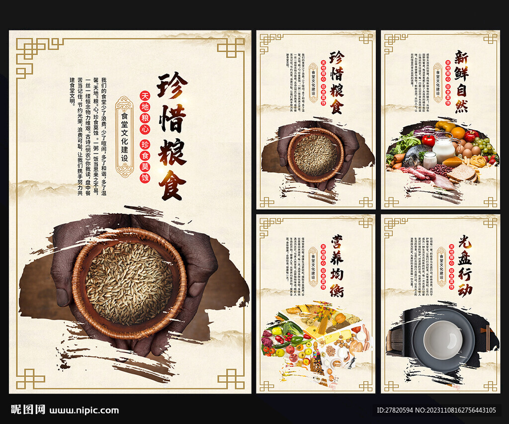 食堂文化