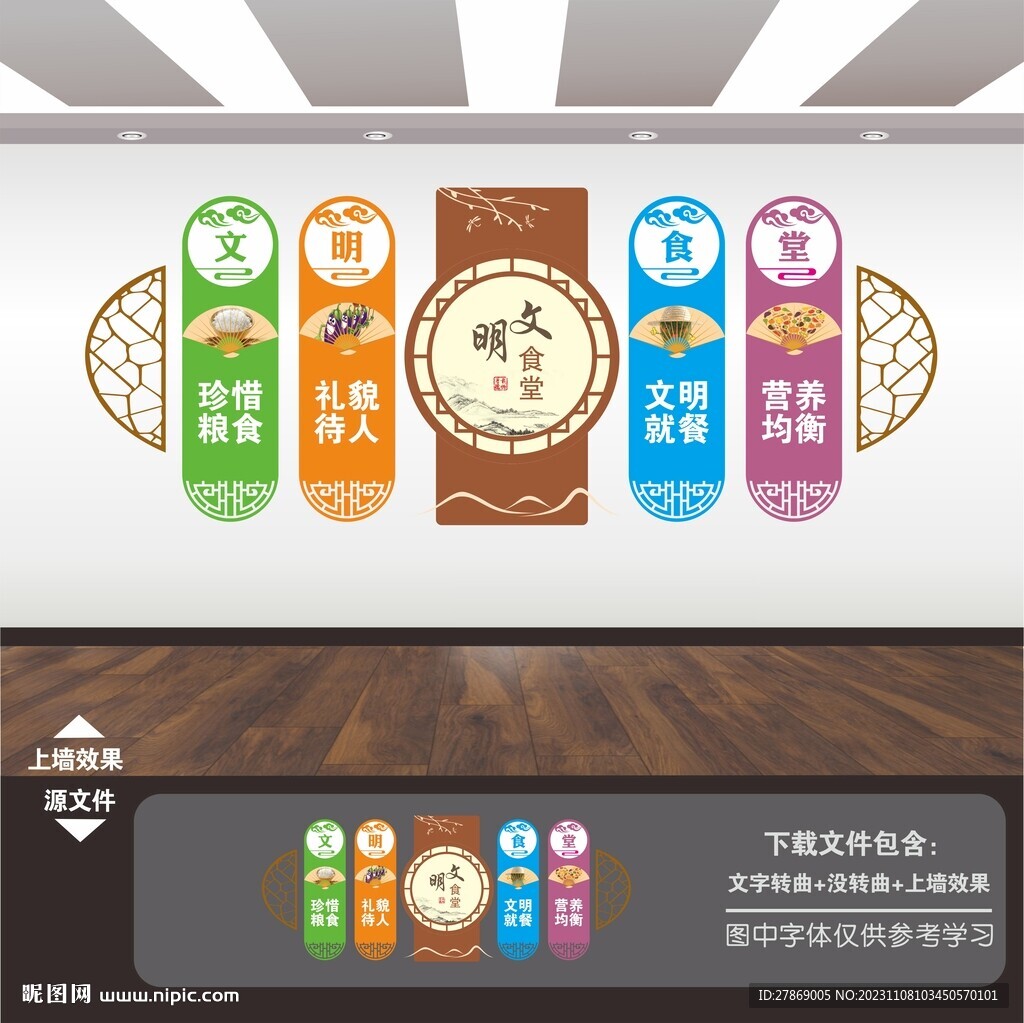 食堂餐厅标语形象墙背景墙挂画