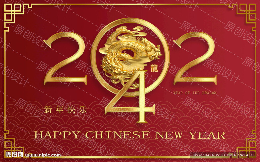 2024海报字体设计