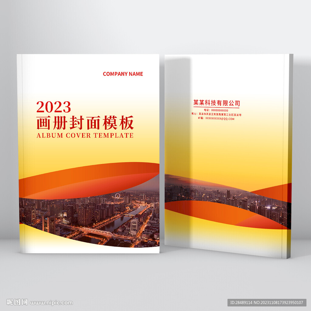 画册封面