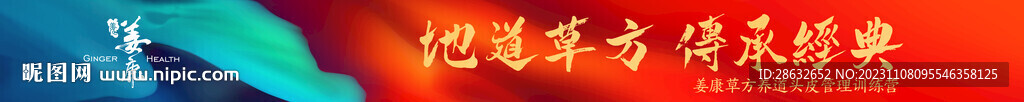 彩色幅条