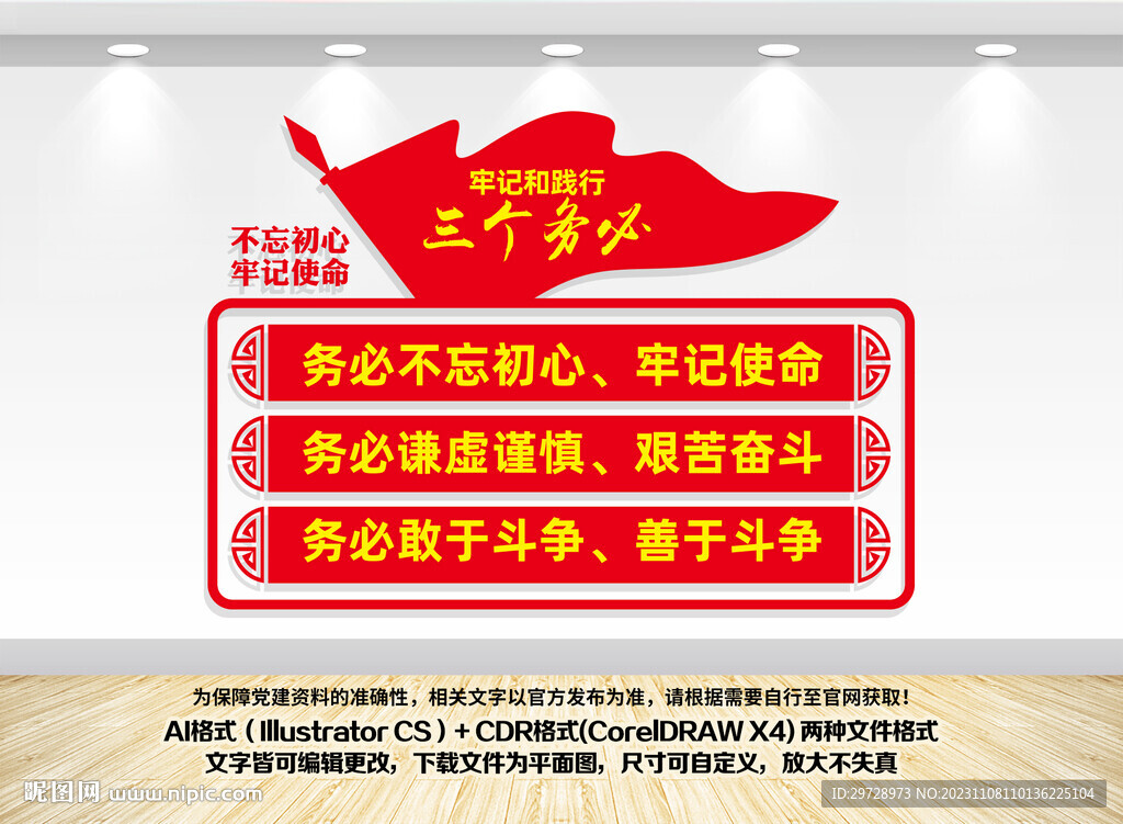 三个务必