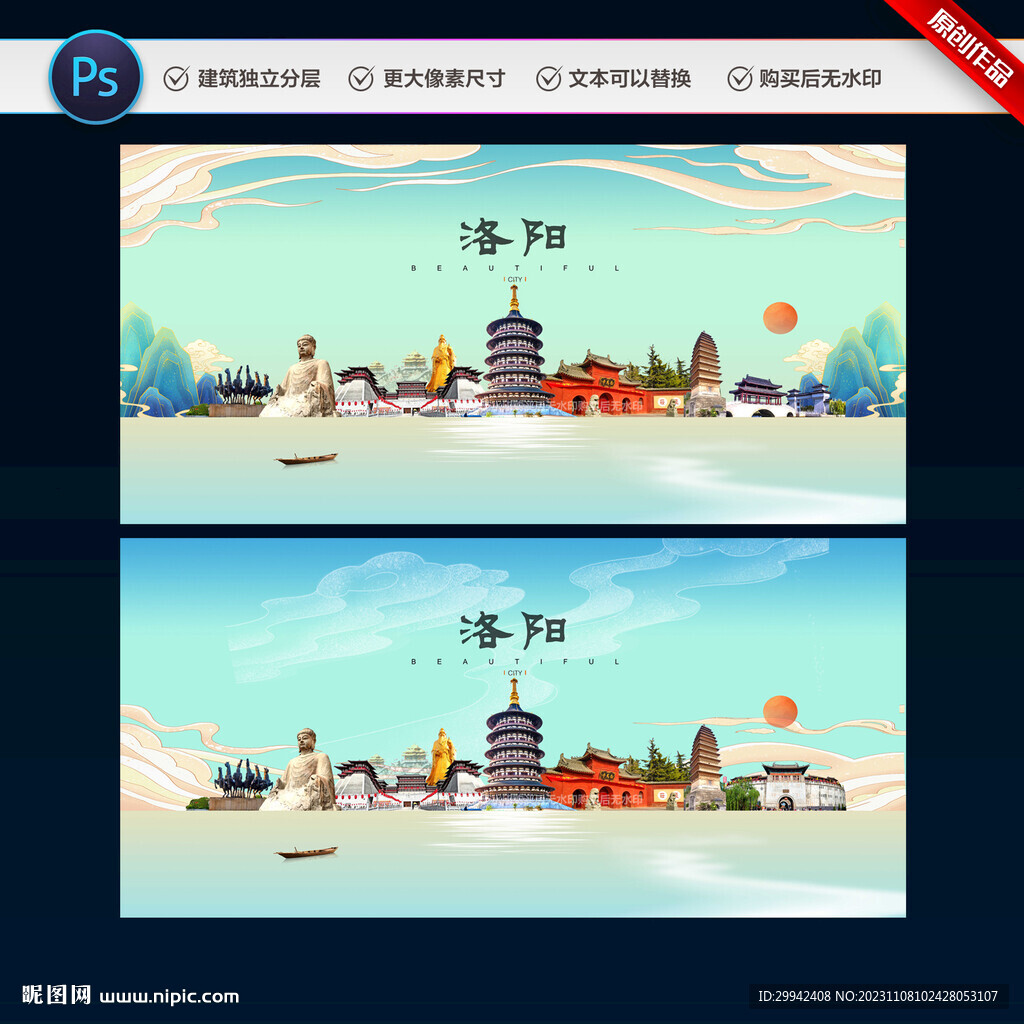 洛阳