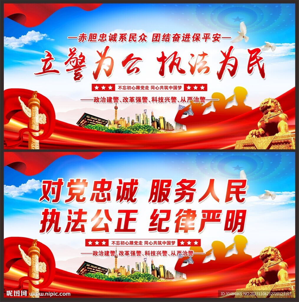 派出所文化