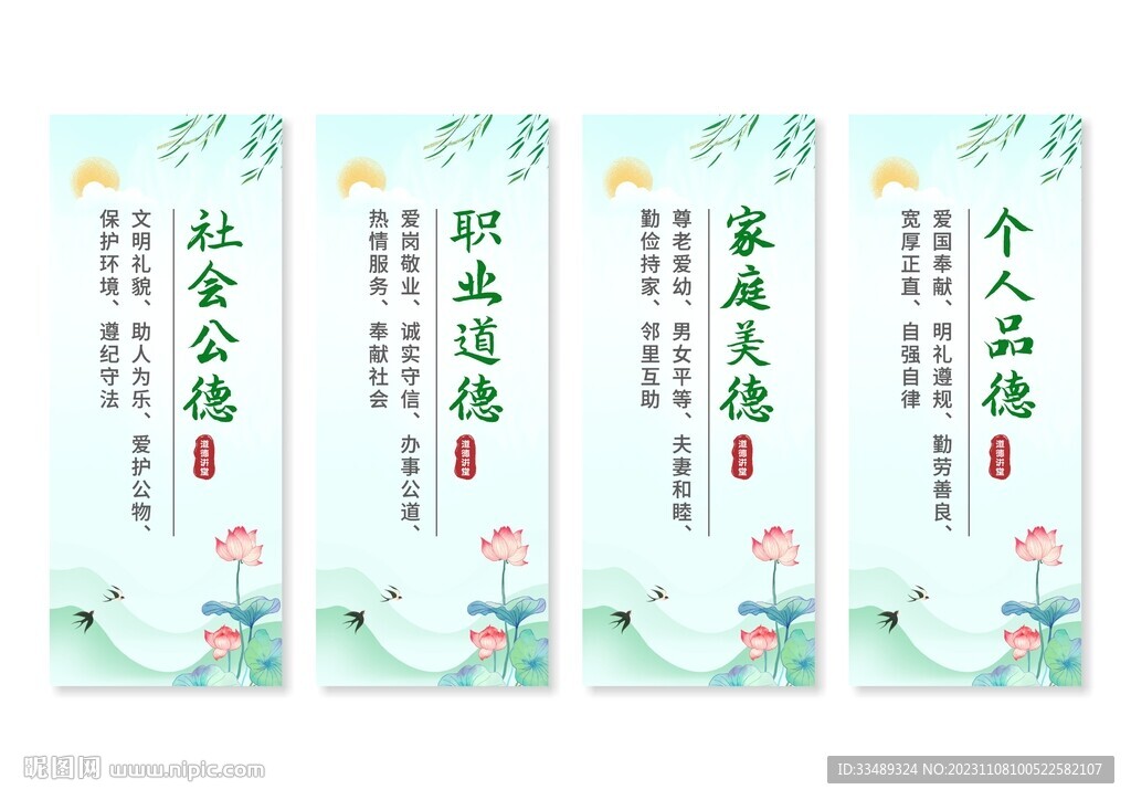 道德讲堂
