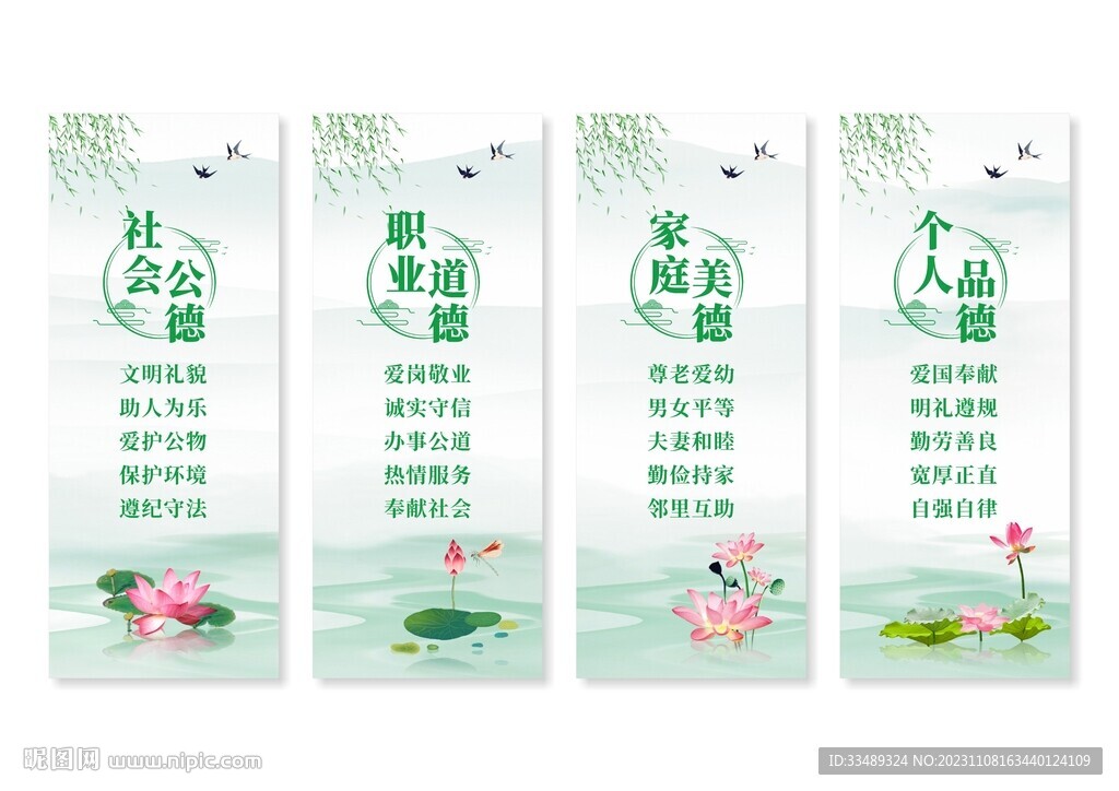道德讲堂
