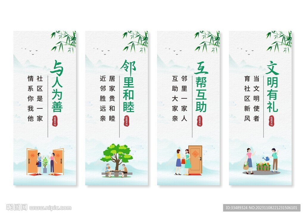 社区文化