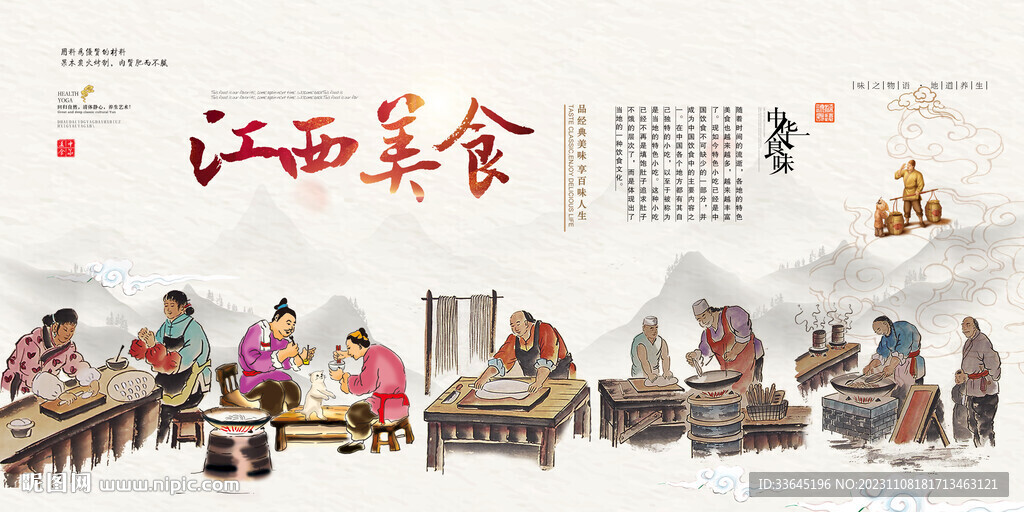 江西美食