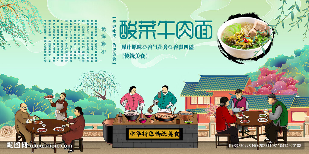 酸菜牛肉面