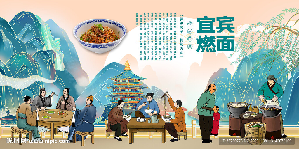 宜宾燃面
