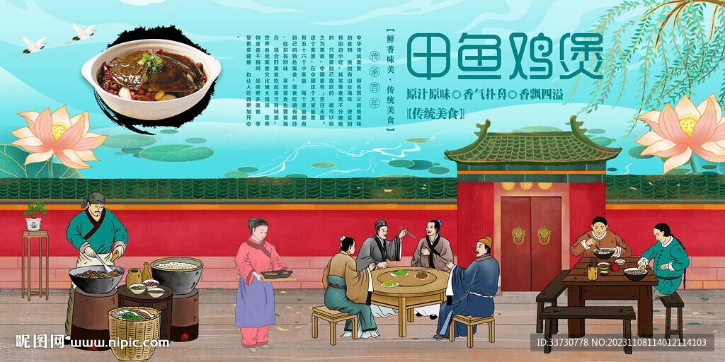 甲鱼鸡煲