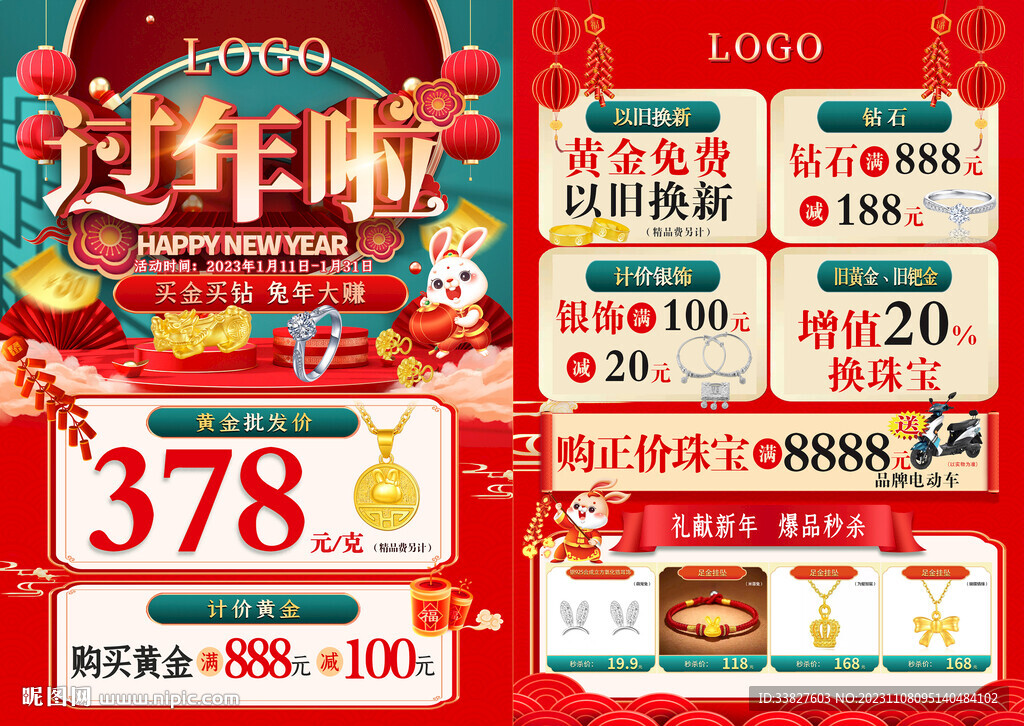 过年啦