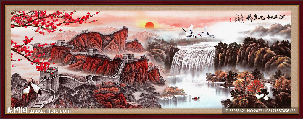 国画山水