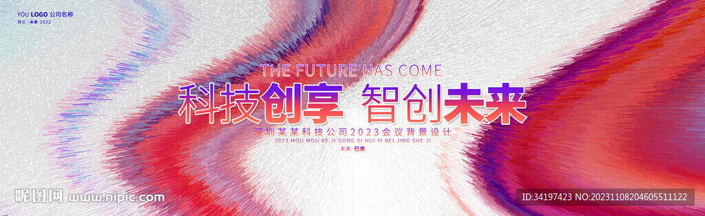 活动主视觉kv