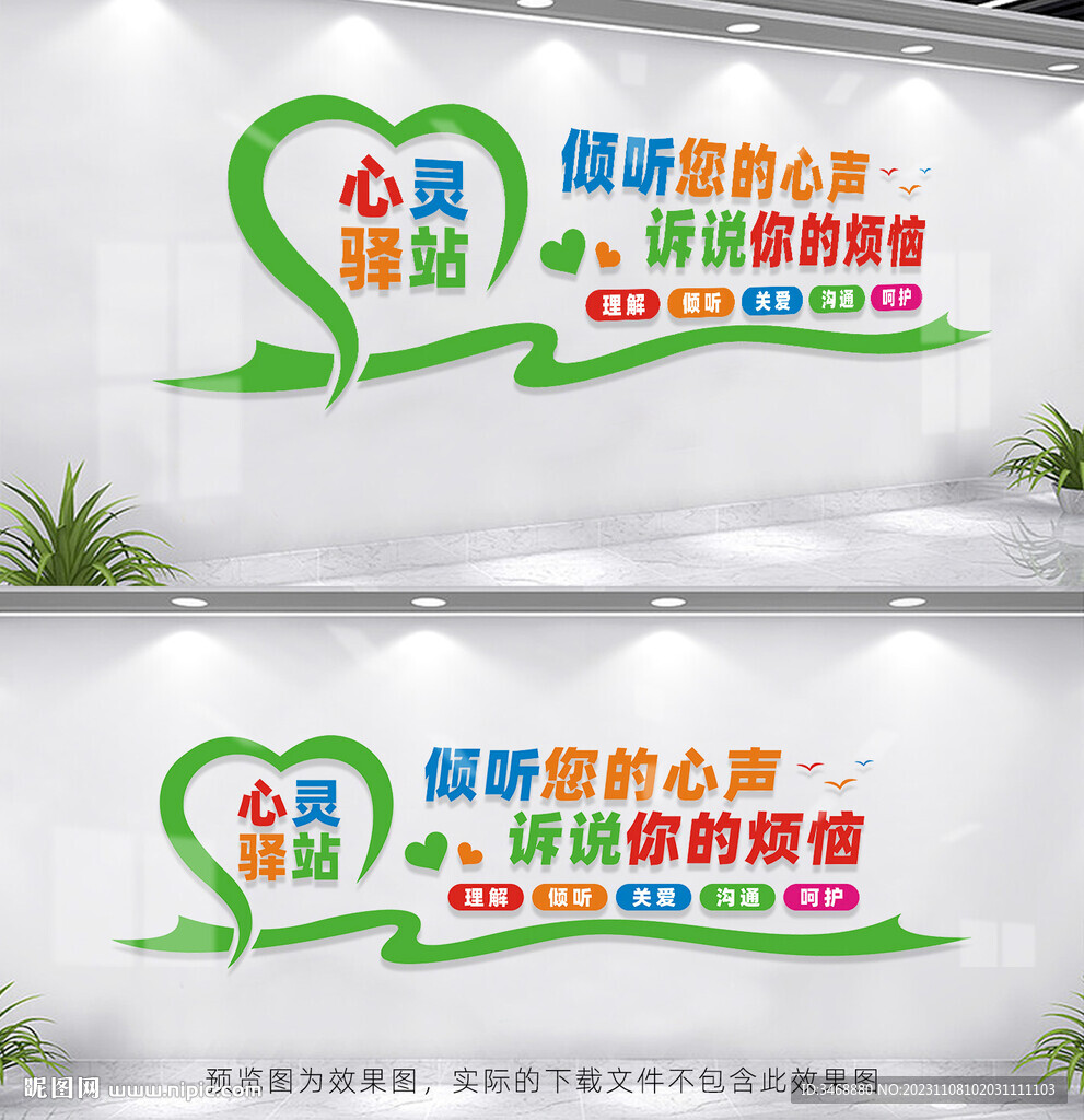 心灵驿站