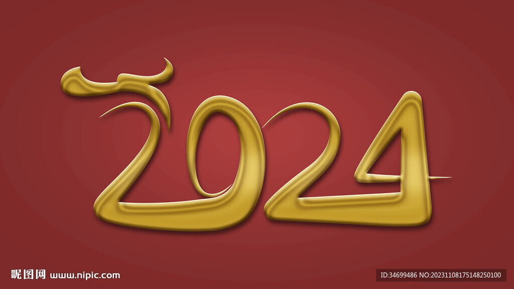 2024龙年字体