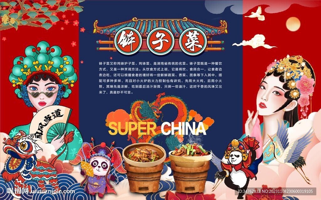 钵子菜背景