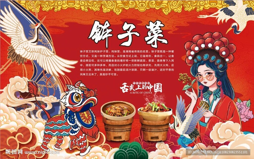 钵子菜背景