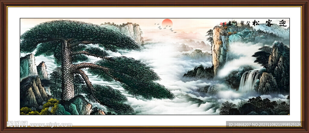 国画迎客松