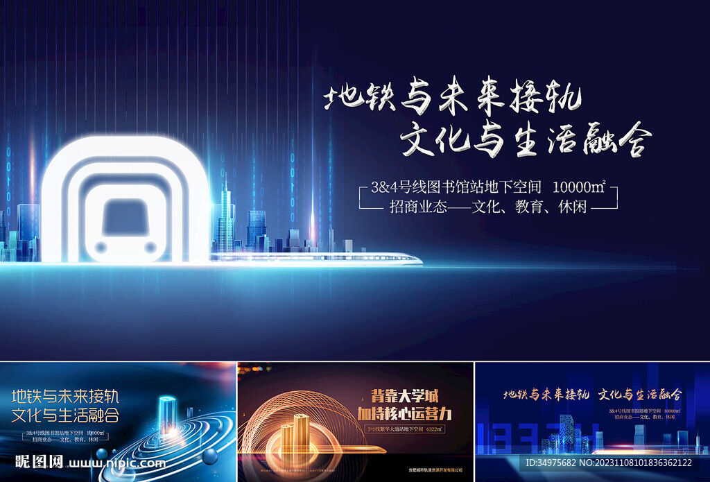地铁