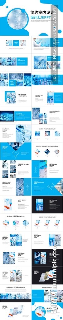医疗科技PPT